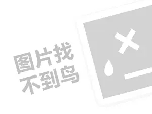 包头网站推广 朝天门火锅店代理费是多少钱？（创业项目答疑）